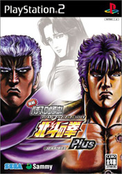 実戦ﾊﾟﾁｽﾛ必勝法!北斗の拳PLUS 【PS2ゲームソフト】