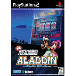 実戦パチスロ必勝法！アラジン2エボリューション 【PS2ゲームソフト】