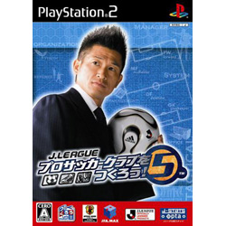 J.LEAGUE プロサッカークラブをつくろう！5 【PS2ゲームソフト】