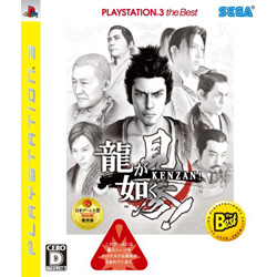 龍が如く見参！ PlayStation3 The BEST  【PS3ゲームソフト】