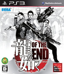 龍が如く OF THE END    【PS3ゲームソフト】