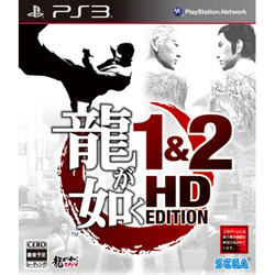 龍が如く 1＆2 HD EDITION【PS3】   ［PS3］