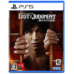 LOST JUDGMENT：裁かれざる記憶 【PS5ゲームソフト】【sof001】