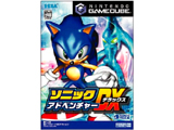 ソニックアドベンチャー デラックス 【ゲームキューブ】