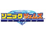 ソニックジェムズ コレクション 【ゲームキューブ】