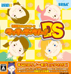 タッチ・デ・ウノー！DS 【DSゲームソフト】