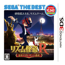 リズム怪盗R 皇帝ナポレオンの遺産 SEGA THE BEST    【3DSゲームソフト】