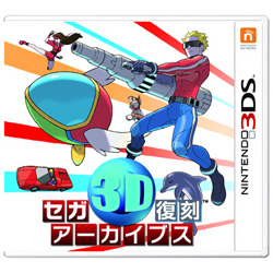 セガ3D復刻アーカイブス【3DSゲームソフト】   ［ニンテンドー3DS］