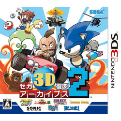セガ3D復刻アーカイブス2    【3DSゲームソフト】
