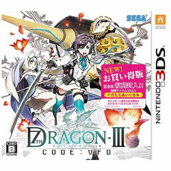 セブンスドラゴンIII code：VFD お買い得版    【3DSゲームソフト】