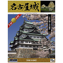 1/350 日本の名城 デラックスゴールド版 No．3 名古屋城（ゴールドメッキ版）