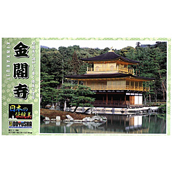 1/200 日本の伝統美シリーズ No．12 金閣寺