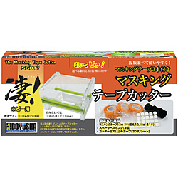 凄！ホビー用 マスキングテープカッター