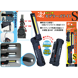 凄！ホビー用 モデラーズライトS