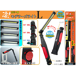 凄！ホビー用 モデラーズライトL