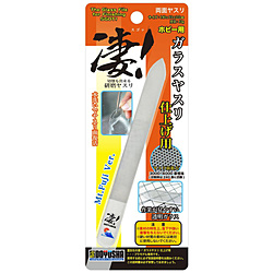 凄！ホビー用 ガラスヤスリ 仕上げ用[富士山]