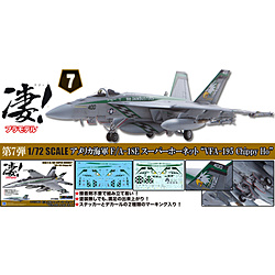 凄!プラモデル　1/72　アメリカ海軍F/A-18Ｅ　スーパーホーネット“VFA-195 チッピーホー”