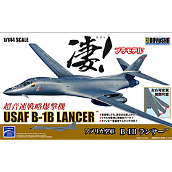 凄！1/144　アメリカ空軍　B-1B ランサー