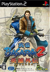 戦国BASARA2 英雄外伝 PS2