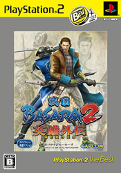 戦国BASARA2 英雄外伝 PLAYSTATION 2 THEBEST  【PS2ゲームソフト】