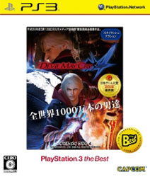 〔中古品〕 Devil May Cry 4（Playstation3 the Best） 【PS3ゲームソフト】