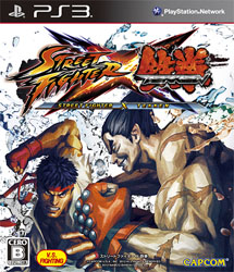 【在庫限り】 STREET FIGHTER X 鉄拳 【PS3ゲームソフト】