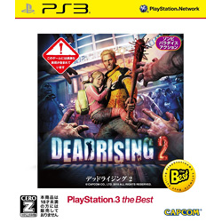 デッドライジング 2 PlayStation 3 the Best【PS3ゲームソフト】   ［PS3］