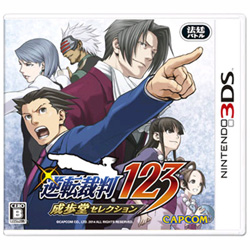 逆転裁判123 成歩堂セレクション 通常版    【3DSゲームソフト】