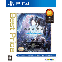 モンスターハンターワールド：アイスボーン マスターエディション  Best Price 【PS4ゲームソフト】