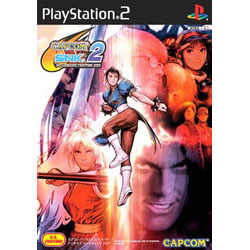 CAPCOM VS SNK 2001  【PS2ゲームソフト】