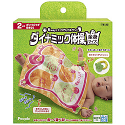 ダイナミック体操　全身サイズ