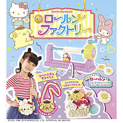 サンリオキャラクターズ　くるっとロールンファクトリー