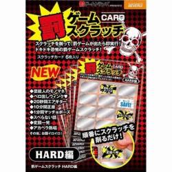 罰ゲームスクラッチ　HARD編 TRA-052