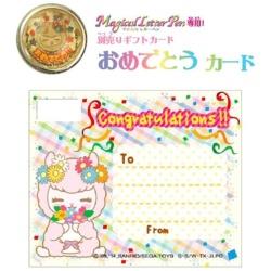 ジュエルペット マジカルレターペン専用 別売りギフトカード おめでとうカード