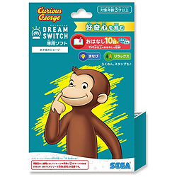 DREAM SWITCH（ドリームスイッチ）専用ソフト