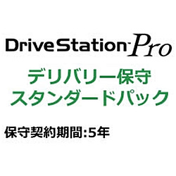 1ドライブ用 デリバリー 5年保守 OP-SHDL-5Y 1ドライブ用 デリバリー 5年保守 OP-SHDL-5Y