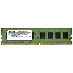 D4U2133-B8GA　288pin／DDR4 SDRAM／8GB［増設メモリ］