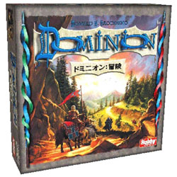 dominion：冒险日本語版
