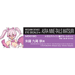 メガミデバイス瞳デカールセット19 朱羅 九尾 祭 用