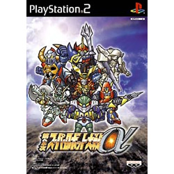 第2次スーパーロボット大戦アルファ 通常版  【PS2ゲームソフト】