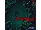 真・女神転生 【プレイステーション】