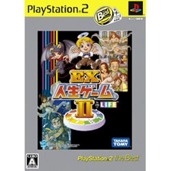 EX人生ゲームII PlayStation 2 the Best 【PS2】