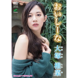 大塚椎菜 / おいしーな Greenレーベル DVD