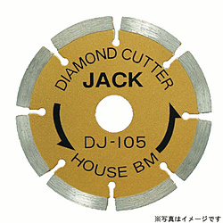 DJ-255A ダイヤモンドジャック（セグメント）