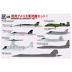 1/700 現用アメリカ軍用機セット 1