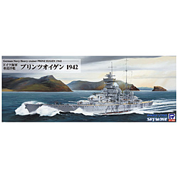 1/700 ドイツ海軍 重巡洋艦 プリンツ・オイゲン 1942