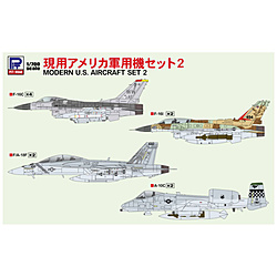 1/700 現用アメリカ軍用機セット 2