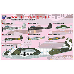 1/700 WWIIドイツ空軍機セット4