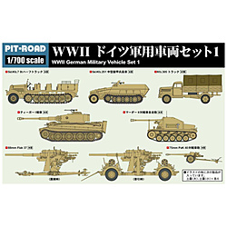 1/700 WWII ドイツ軍用車両セット 1