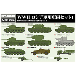 1/700 WWII ロシア軍用車両セット 1